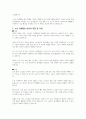 노인들의 경제활동 참여에 대해 토론하시오 3페이지