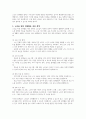 노인들의 경제활동 참여에 대해 토론하시오 4페이지