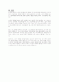 노인들의 경제활동 참여에 대해 토론하시오 5페이지