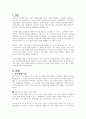 자신의 부모님이나 자신의 성장에 영향을 준 중요한 어른의 성장 배경에 대해 조사하고 에릭슨의 성격발달의 단계를 따라 분석하시오 2페이지