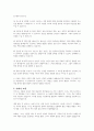 자신의 부모님이나 자신의 성장에 영향을 준 중요한 어른의 성장 배경에 대해 조사하고 에릭슨의 성격발달의 단계를 따라 분석하시오 3페이지