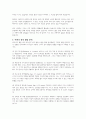 자신의 부모님이나 자신의 성장에 영향을 준 중요한 어른의 성장 배경에 대해 조사하고 에릭슨의 성격발달의 단계를 따라 분석하시오 4페이지