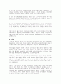 자신의 부모님이나 자신의 성장에 영향을 준 중요한 어른의 성장 배경에 대해 조사하고 에릭슨의 성격발달의 단계를 따라 분석하시오 5페이지