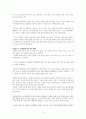 서은국 행복의 기원 1_4장 발췌 정리 5페이지