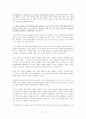 서은국 행복의 기원 1_4장 발췌 정리 6페이지