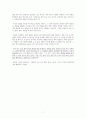 서은국 행복의 기원 1_4장 발췌 정리 7페이지
