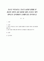 자신의 부모님이나 자신의 성장에 영향을 준 중요한 어른의 성장 배경에 대해 조사하고 에릭 에릭슨의 성격발달의 단계를 따라 분석하시오 1페이지