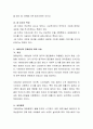 학습자가 거주하고 계신 지역의 건강가정지원센터, 평생학습기관에서 이뤄지고 있는 가족과 관계된 프로그램을 제시하여 주시고, 그 프로그램을 바탕으로 가족생활교육 프로그램을 계획하여 주시기 바랍니다.(주제는 자유이며, 프로그램 형식에 갖춰 제출하시기 바랍니다.) 3페이지