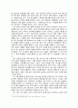 죽은 시인의 사회 감상문-문학교육의 관점에서 2페이지
