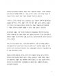 베스트셀러 서평_얼굴이 바뀌면 좋은 운이 온다를 읽고 나서 3페이지