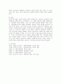 복지국가의 등장과 위기 그리고 신자유주의 시대 사회복지의 위치에 대해 기술하시오. 6페이지