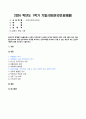 세계의정치와경제 기말2024년 1학기 방송통신대 기말과제물 세계의정치와경제)전지구적 세계화가 심화되면서 오히려 민주주의가 심각한 위기에 직면하고 있다. 교재 3장과 여러 자료를 참고하여 현재 민주주의의 위기를 묘사하고 민주주의를 위기에서 구할 수 있는 개인적 또는 집단적 대안에 대해 고민하고 서술하시오 2페이지
