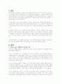 사회복지공공기관(도청, 시청, 구청, 행정복지센터등)중 1군데를 선정하여 사회복지업무와 관련된 조직의 업무를 세부적으로 기술하고 자신의 의견을 기술하시오 2페이지