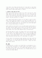 사회복지공공기관(도청, 시청, 구청, 행정복지센터등)중 1군데를 선정하여 사회복지업무와 관련된 조직의 업무를 세부적으로 기술하고 자신의 의견을 기술하시오 4페이지
