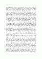 기본소득 제도 찬성, 반대 2페이지