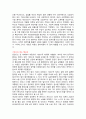 기본소득 제도 찬성, 반대 3페이지