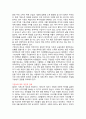 기본소득 제도 찬성, 반대 6페이지