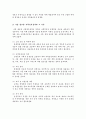 본인이 생각하기에 현재 필요한 사회복지정책은 무엇인가 3페이지