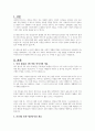 대구 불로동 5세 아동 아사사건과 2014년 송파 세모녀사건에 관련된 자료를 찾아보고, 본 사례를 통해 사례관리의 필요성을 정리해봅니다 2페이지
