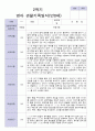2학기 영아관찰일지 만 0세 8명 8페이지
