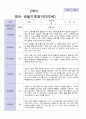 2학기 영아관찰일지 만 2세 8명 1페이지