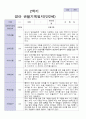 2학기 영아관찰일지 만 2세 8명 2페이지