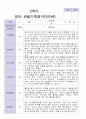 2학기 영아관찰일지 만 2세 8명 6페이지