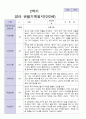 2학기 영아관찰일지 만 2세 8명 7페이지