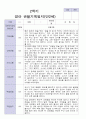 2학기 영아관찰일지 만 2세 8명 8페이지