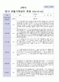 2학기 영아관찰일지 만0-1세 10명 3페이지