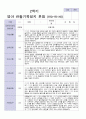 2학기 영아관찰일지 만0-1세 10명 4페이지