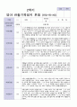 2학기 영아관찰일지 만0-1세 10명 6페이지