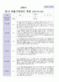 2학기 영아관찰일지 만0-1세 10명 10페이지