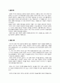 경청(김혜진) - 진정한 경청을 통해 더 나은 사람이 되고, 더 나은 세상을 만들 수 있기를 (독후감) 2페이지
