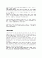 경청(김혜진) - 진정한 경청을 통해 더 나은 사람이 되고, 더 나은 세상을 만들 수 있기를 (독후감) 3페이지