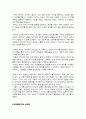 경청(김혜진) - 진정한 경청을 통해 더 나은 사람이 되고, 더 나은 세상을 만들 수 있기를 (독후감) 4페이지