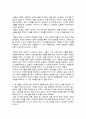 경청(김혜진) - 진정한 경청을 통해 더 나은 사람이 되고, 더 나은 세상을 만들 수 있기를 (독후감) 5페이지