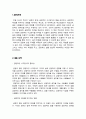 긍정의 힘(긍정적인 생각이 우리에게 가져다 줄 수 있는 놀라운 것들) 독후감A+ 2페이지