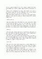 긍정의 힘(긍정적인 생각이 우리에게 가져다 줄 수 있는 놀라운 것들) 독후감A+ 3페이지