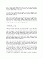 긍정의 힘(긍정적인 생각이 우리에게 가져다 줄 수 있는 놀라운 것들) 독후감A+ 5페이지