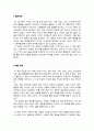 아직도 가야 할 길(진정한 삶의 의미와 삶의 목표를 향해 나아가는 데 필요한 핵심적인 요소들) A+독후감 2페이지