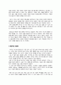 아직도 가야 할 길(진정한 삶의 의미와 삶의 목표를 향해 나아가는 데 필요한 핵심적인 요소들) A+독후감 3페이지