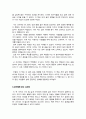 아직도 가야 할 길(진정한 삶의 의미와 삶의 목표를 향해 나아가는 데 필요한 핵심적인 요소들) A+독후감 4페이지