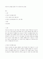 이란과 이스라엘의 갈등이 주식 시장에 미치는 영향 1페이지