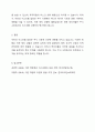 이란과 이스라엘의 갈등이 주식 시장에 미치는 영향 4페이지