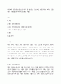 아동복지 관련 영화(집으로, 아이 엠 샘 등)을 감상하고 아동권리와 복지의 관점에서 문제점을 지적하며 감상평을 제출 1페이지