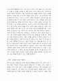아동복지 관련 영화(집으로, 아이 엠 샘 등)을 감상하고 아동권리와 복지의 관점에서 문제점을 지적하며 감상평을 제출 3페이지