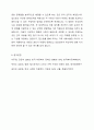 아동복지 관련 영화(집으로, 아이 엠 샘 등)을 감상하고 아동권리와 복지의 관점에서 문제점을 지적하며 감상평을 제출 5페이지