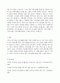워렌(Warren)이 말하는 좋은 지역사회의 특징과 지역사회 기능의 비교 척도 등을 참고하여 자신이 생각하는 좋은 지역사회 기준에 대해서 토론해 보시오. 4페이지