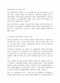 유아교육기관에서의 급식 제공의 의의를 설명하고, 효과적인 급식 배식 방법에 대해 영아반과 유아반으로 나눠 정리하시오. 3페이지